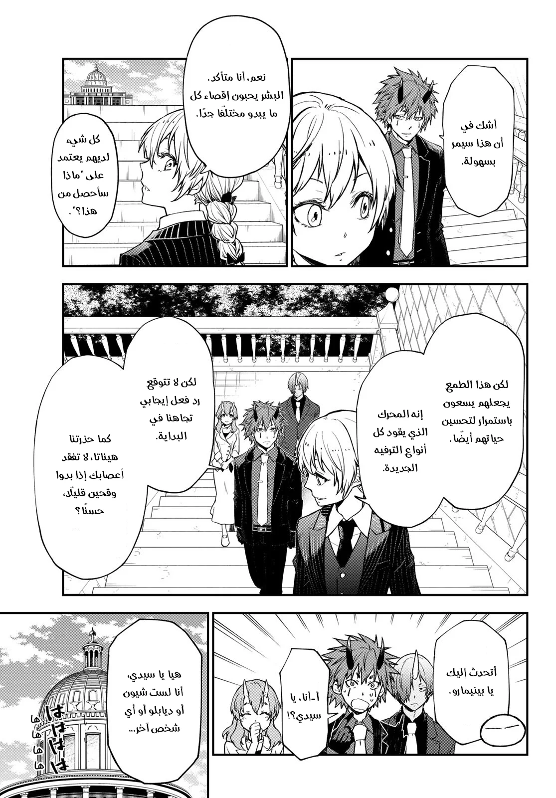 Read Tensei shitara Slime Datta Ken AR Manga Online