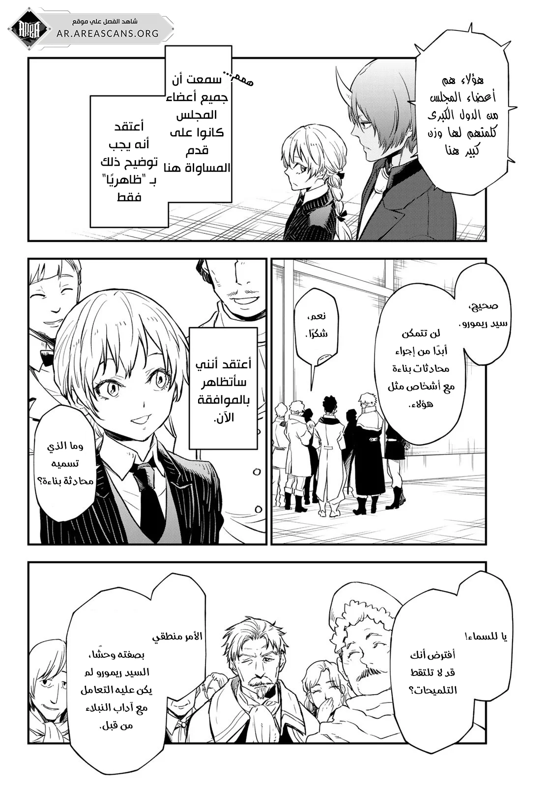 Read Tensei shitara Slime Datta Ken AR Manga Online