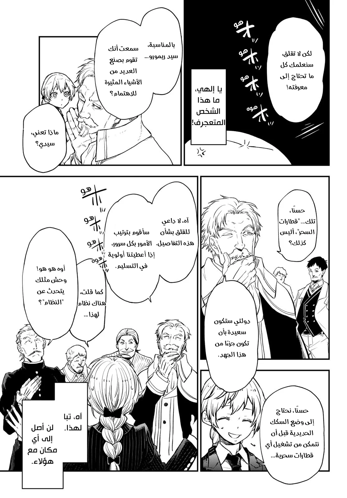 Read Tensei shitara Slime Datta Ken AR Manga Online