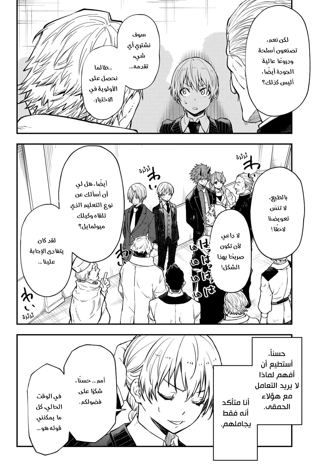 Read Tensei shitara Slime Datta Ken AR Manga Online