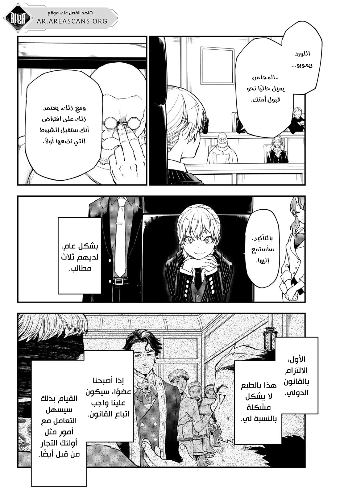 Read Tensei shitara Slime Datta Ken AR Manga Online