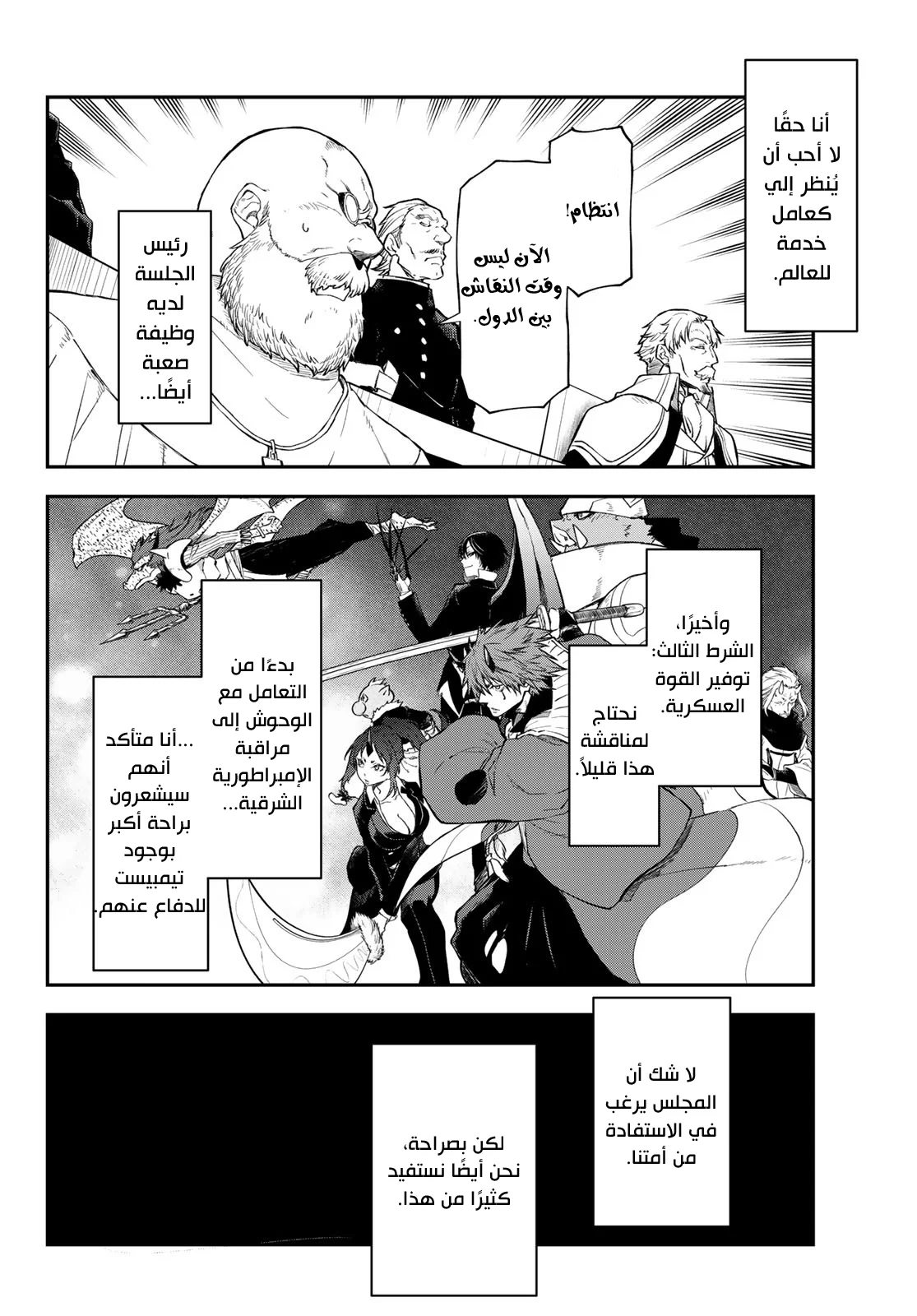Read Tensei shitara Slime Datta Ken AR Manga Online