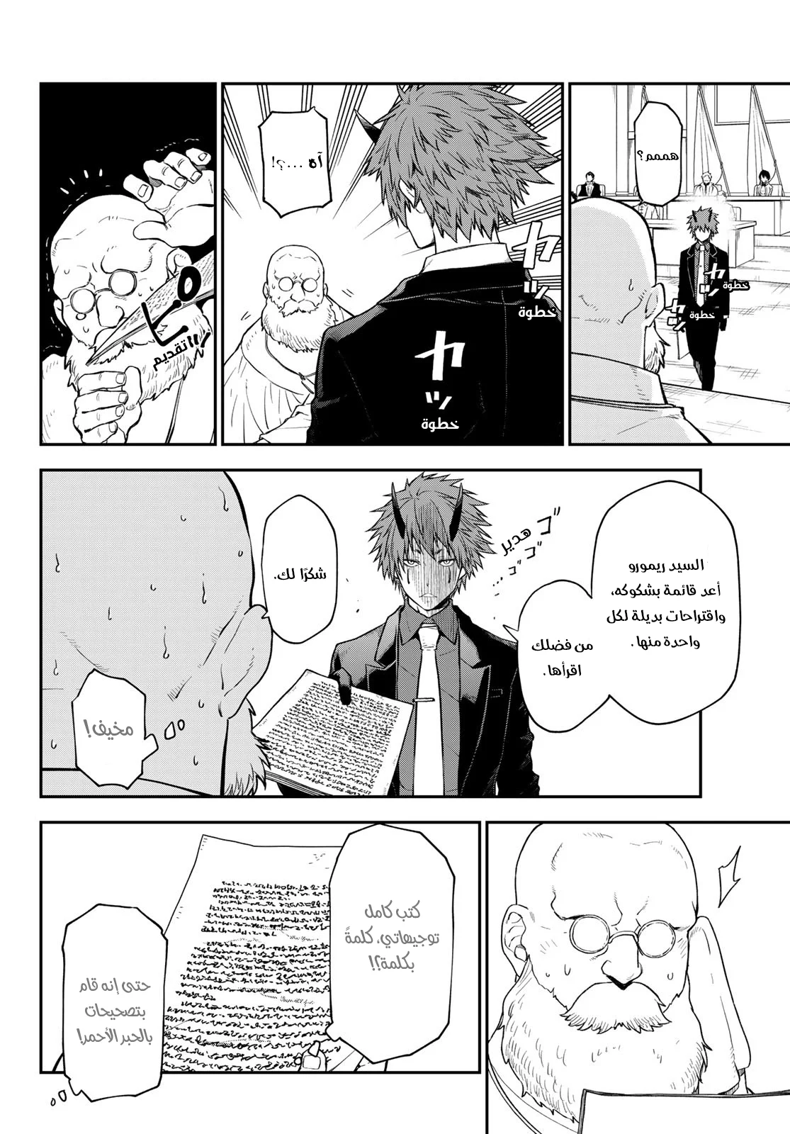 Read Tensei shitara Slime Datta Ken AR Manga Online