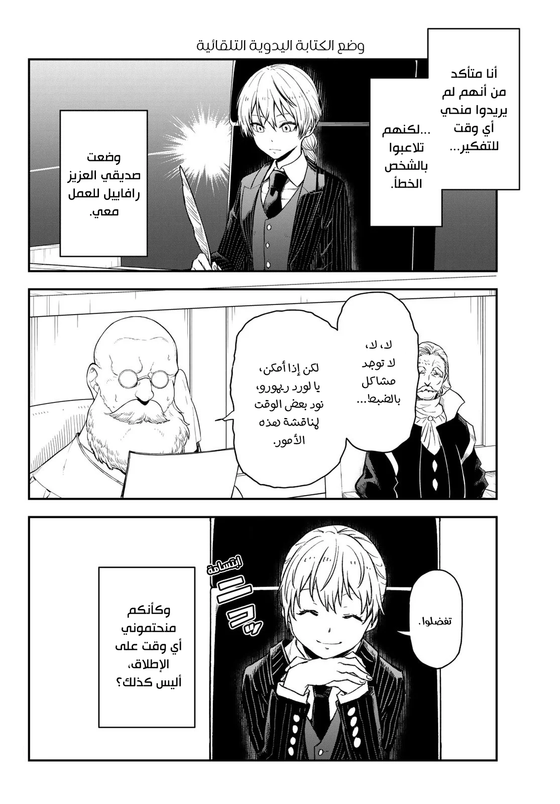 Read Tensei shitara Slime Datta Ken AR Manga Online