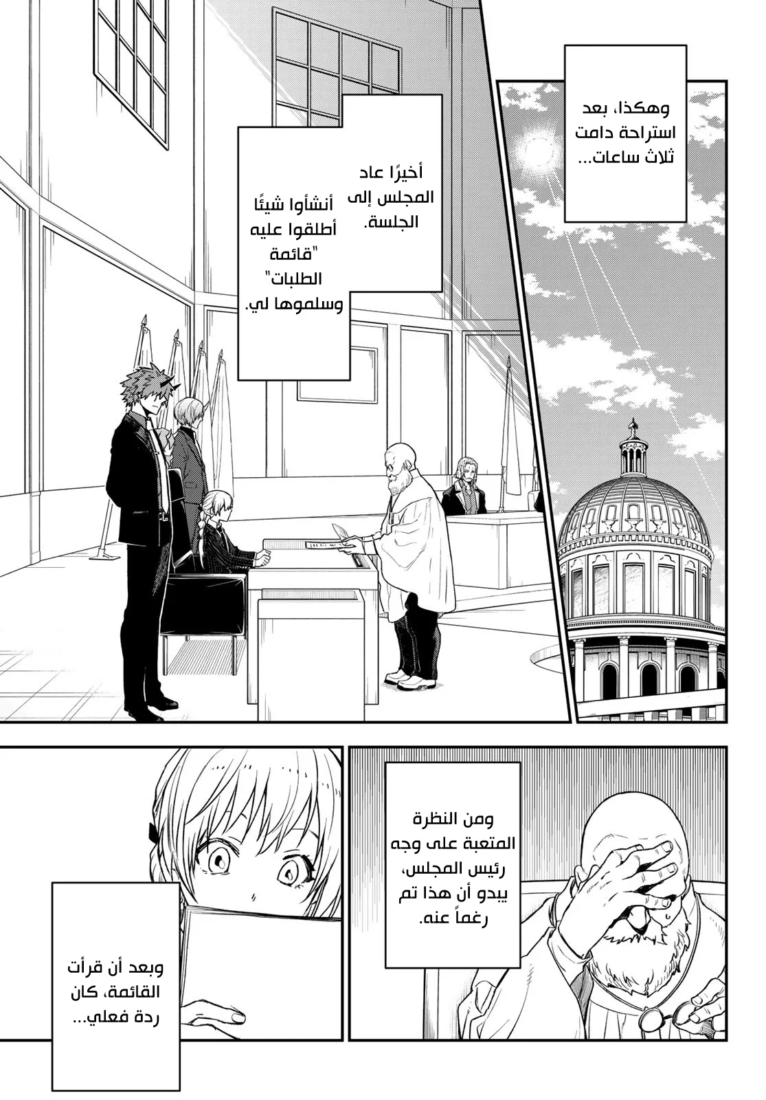 Read Tensei shitara Slime Datta Ken AR Manga Online