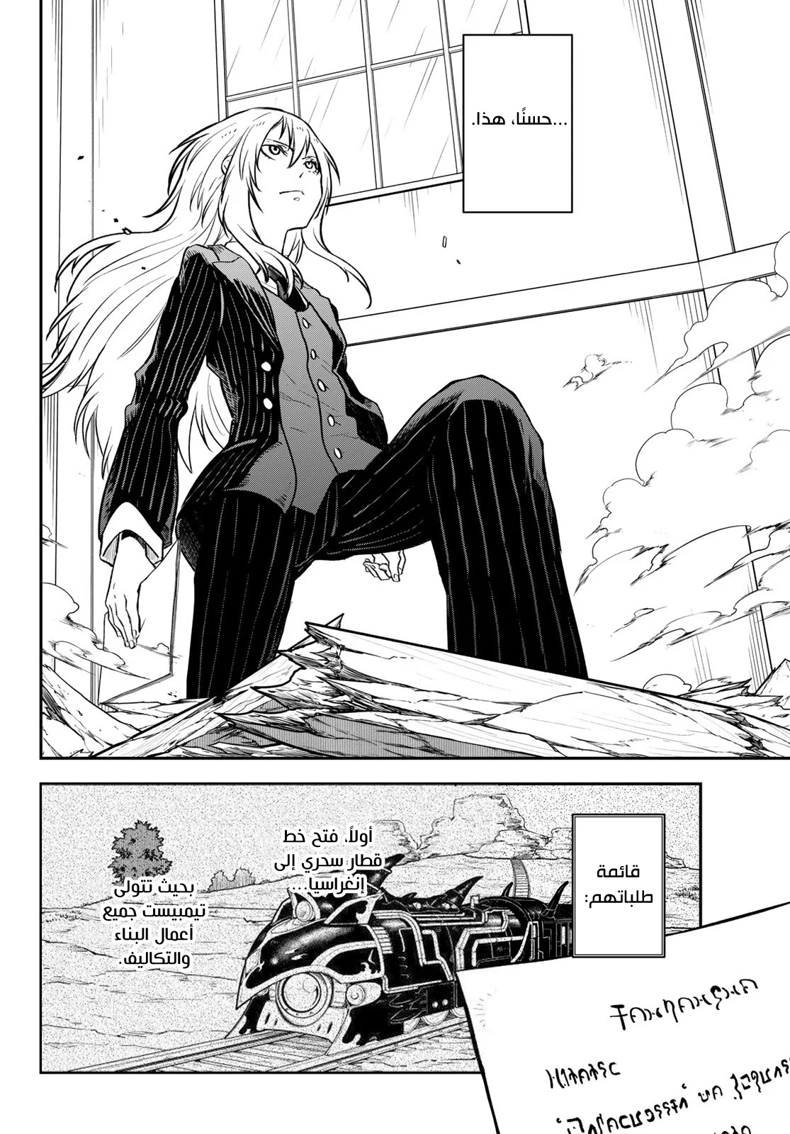Read Tensei shitara Slime Datta Ken AR Manga Online