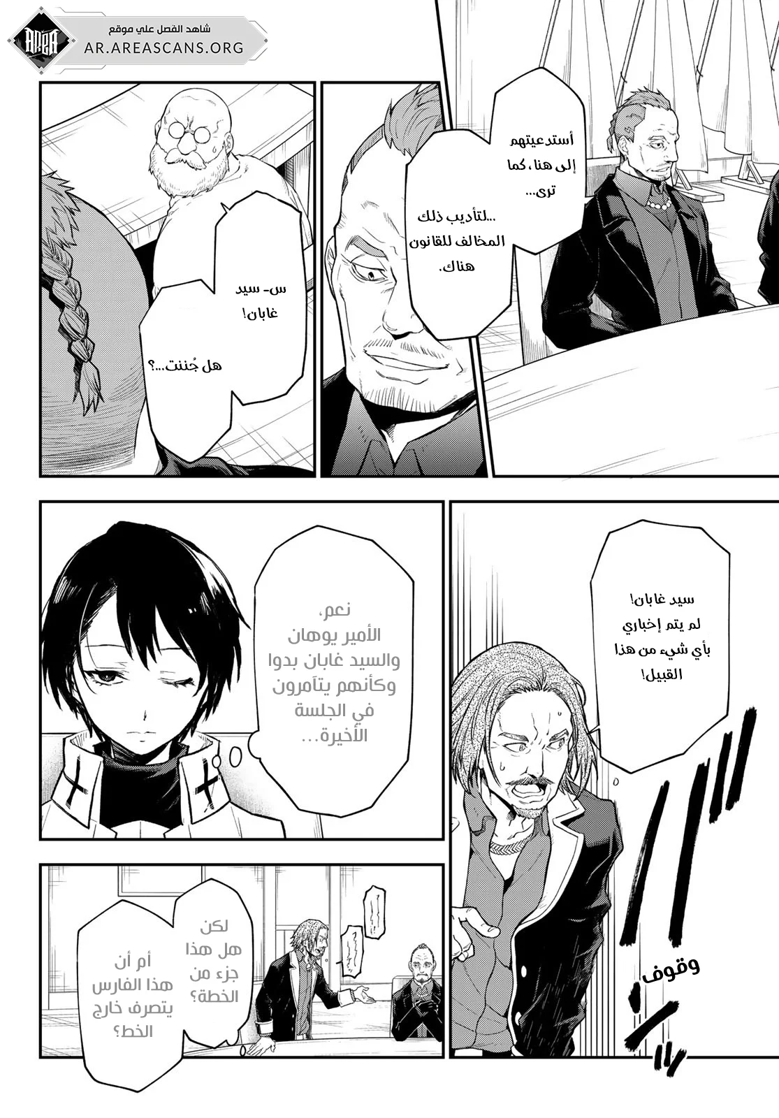 Read Tensei shitara Slime Datta Ken AR Manga Online
