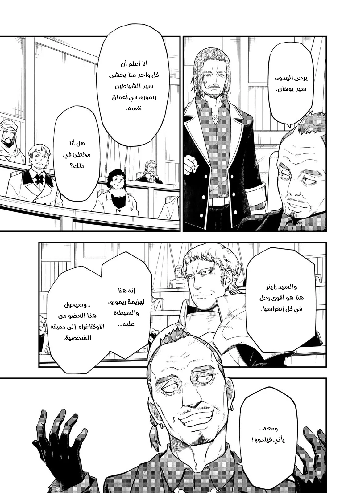 Read Tensei shitara Slime Datta Ken AR Manga Online