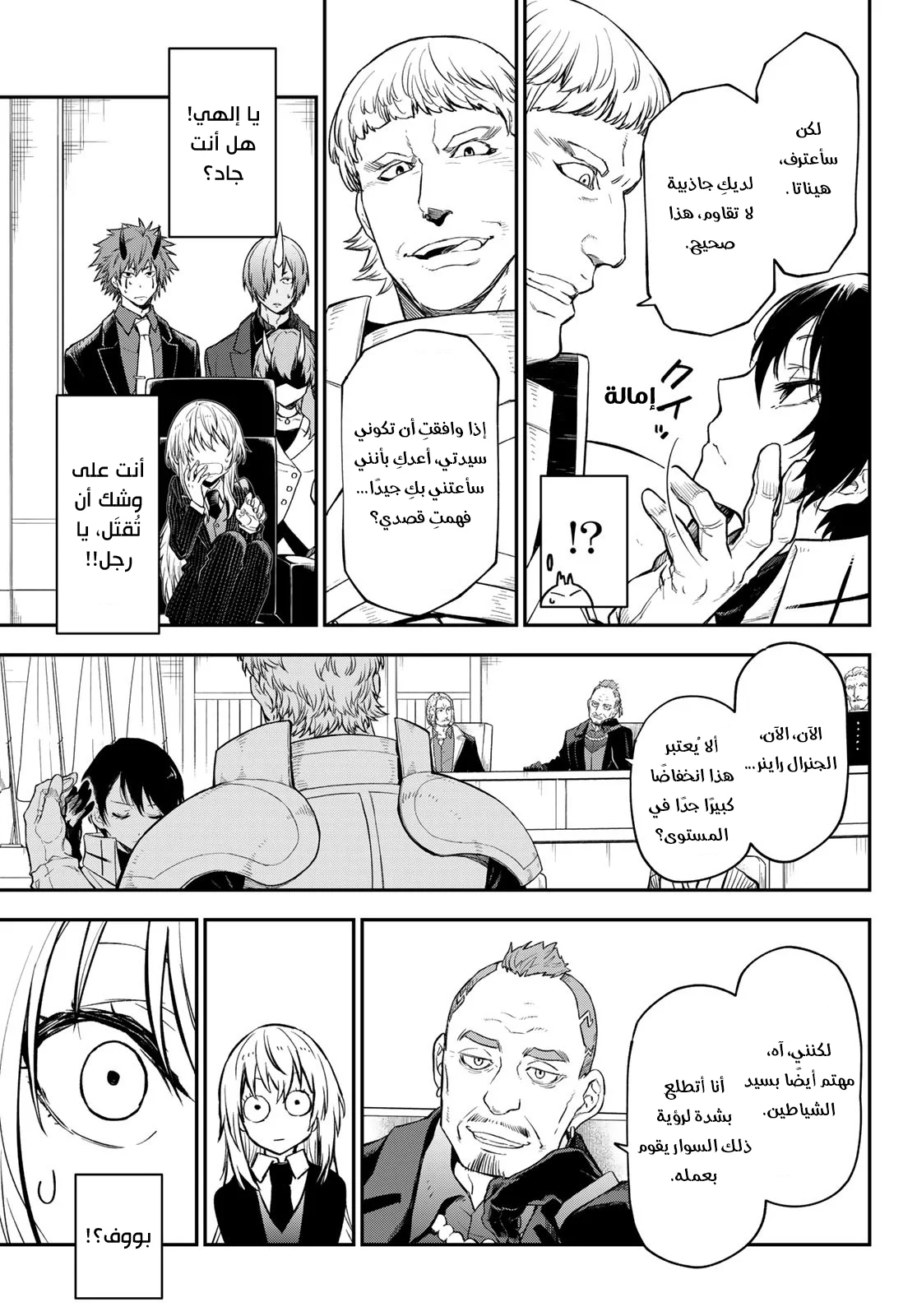 Read Tensei shitara Slime Datta Ken AR Manga Online