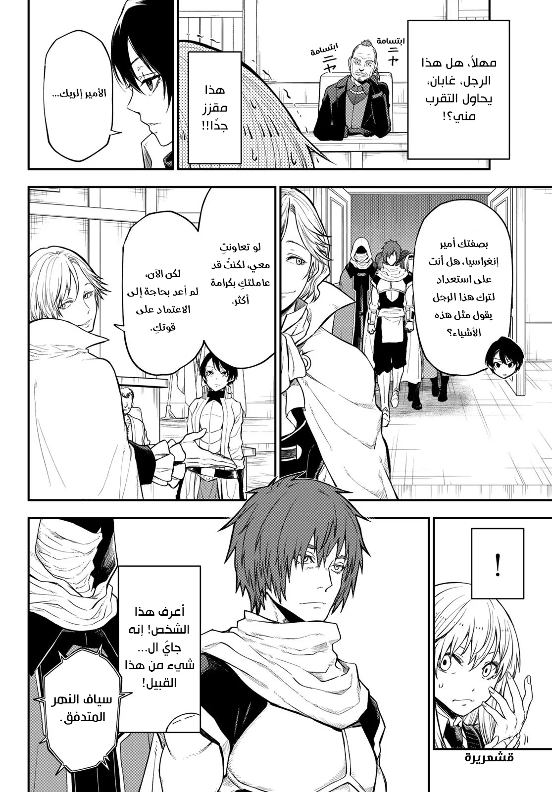 Read Tensei shitara Slime Datta Ken AR Manga Online