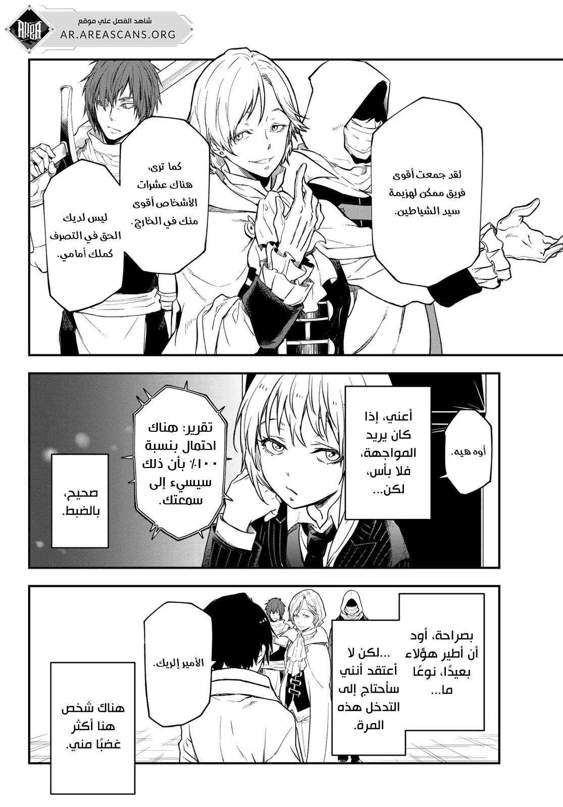 Read Tensei shitara Slime Datta Ken AR Manga Online