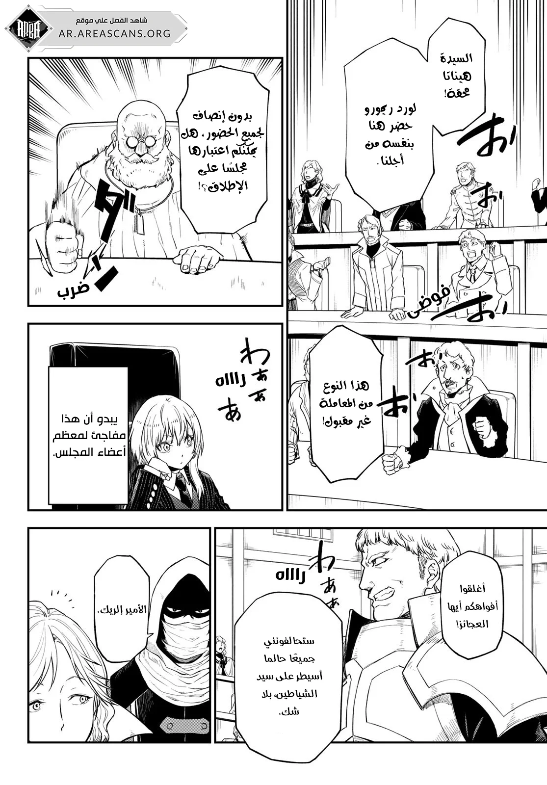 Read Tensei shitara Slime Datta Ken AR Manga Online