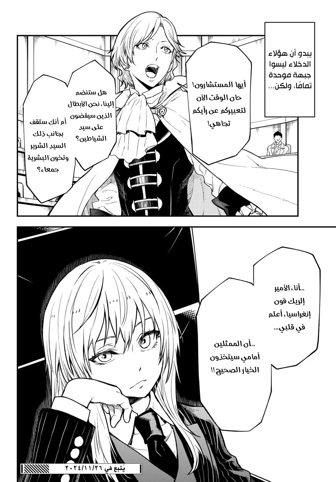 Read Tensei shitara Slime Datta Ken AR Manga Online