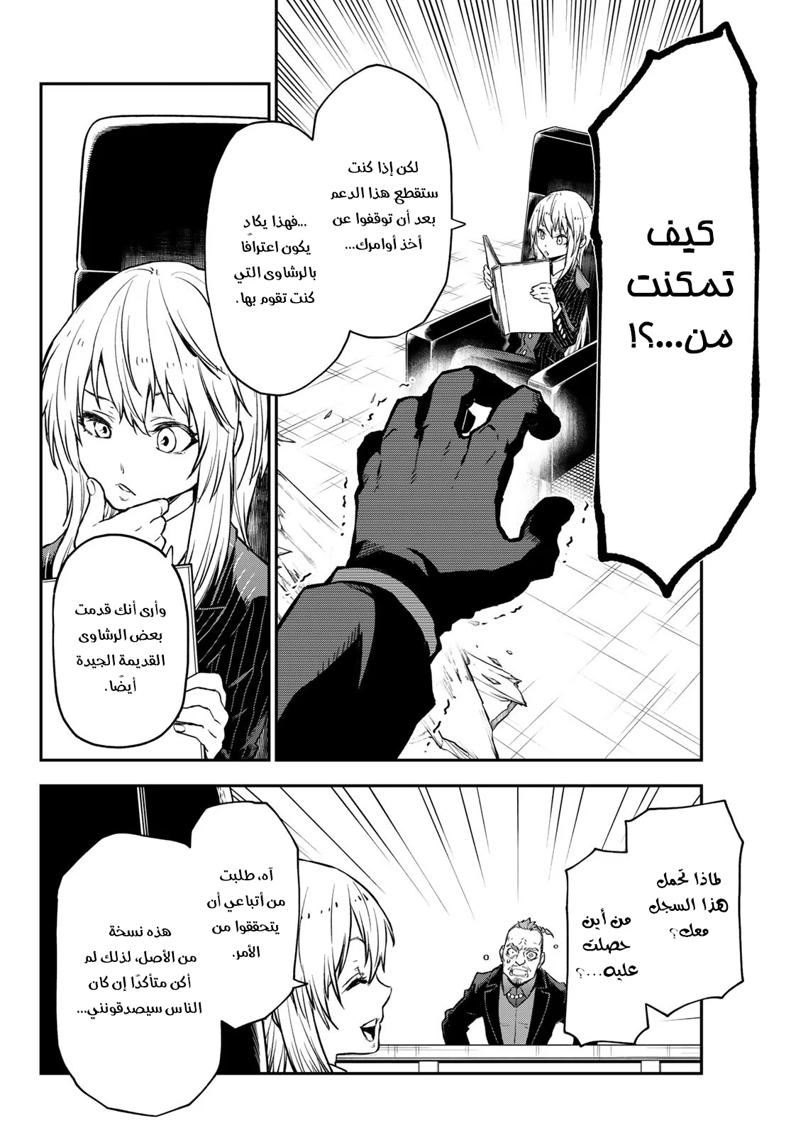 Read Tensei shitara Slime Datta Ken AR Manga Online