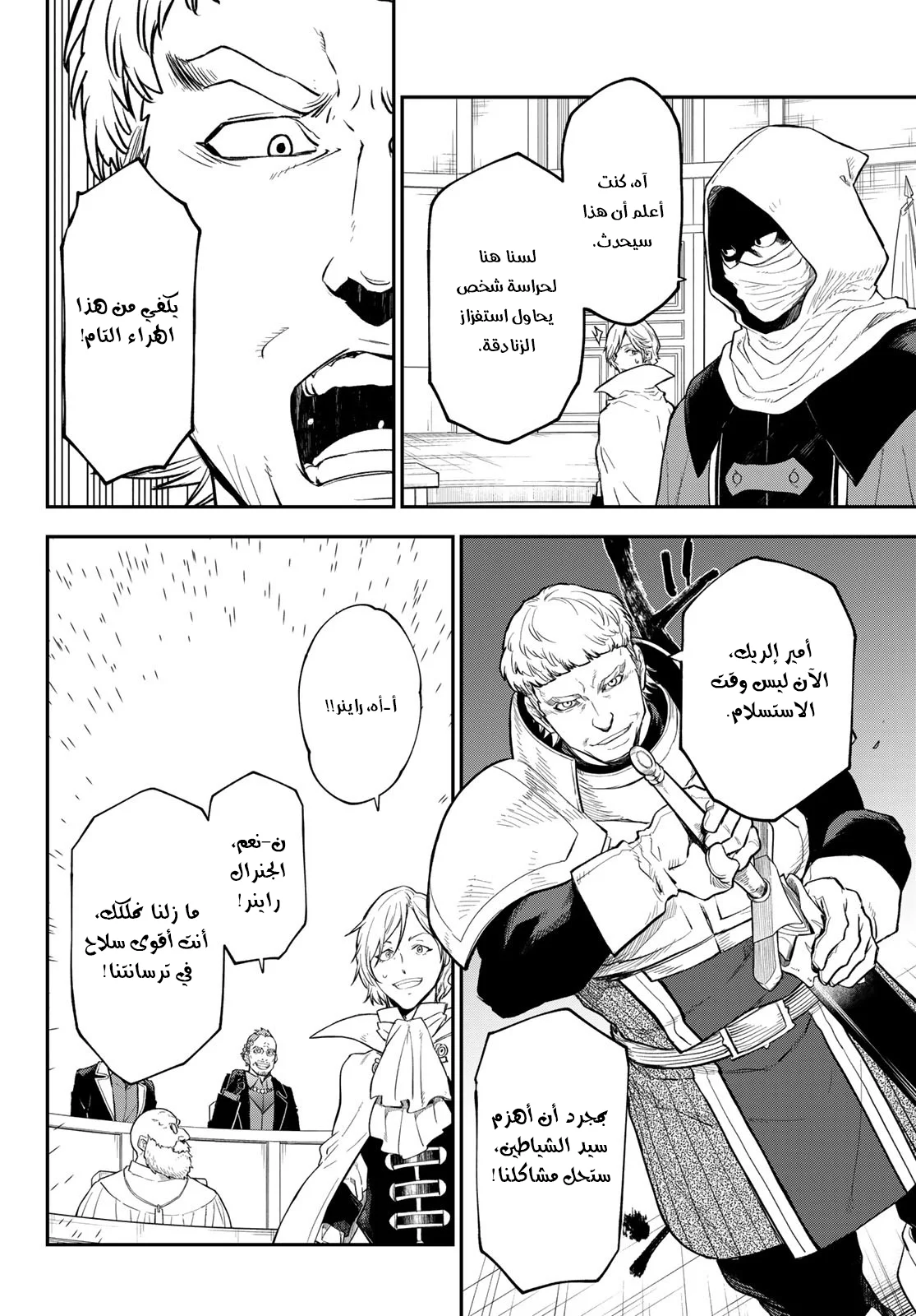 Read Tensei shitara Slime Datta Ken AR Manga Online