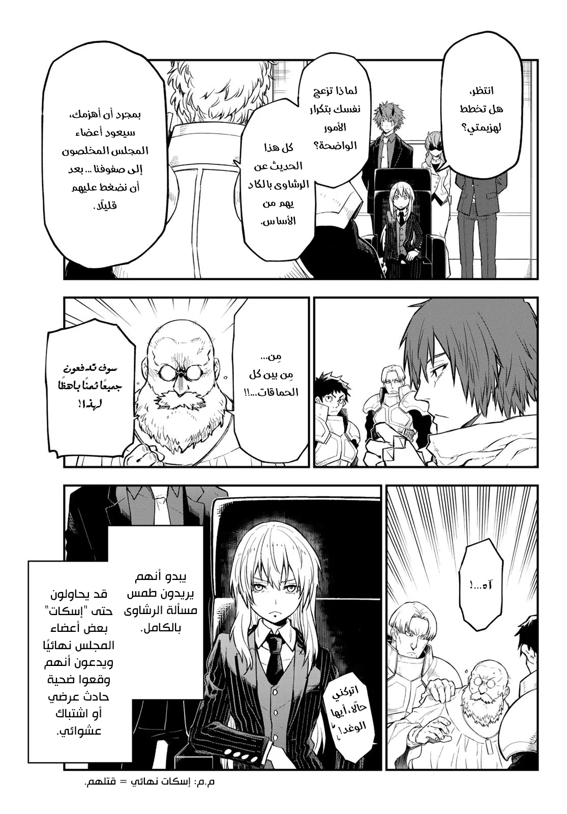 Read Tensei shitara Slime Datta Ken AR Manga Online