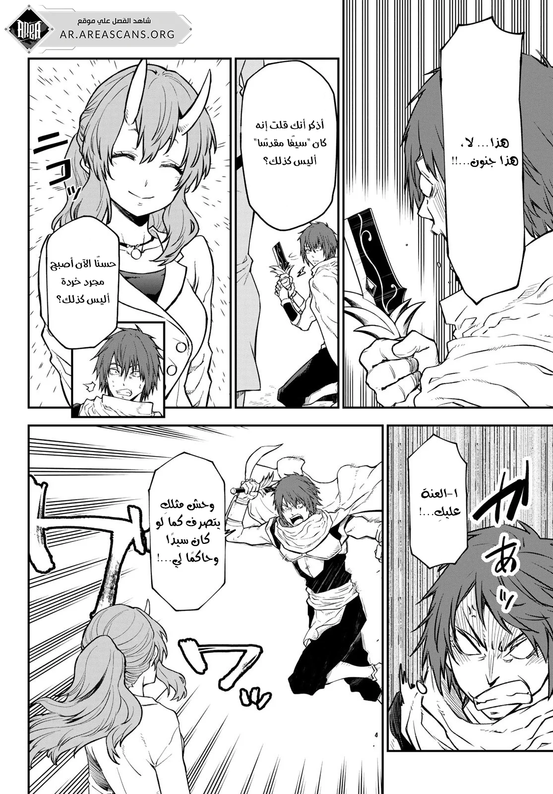 Read Tensei shitara Slime Datta Ken AR Manga Online