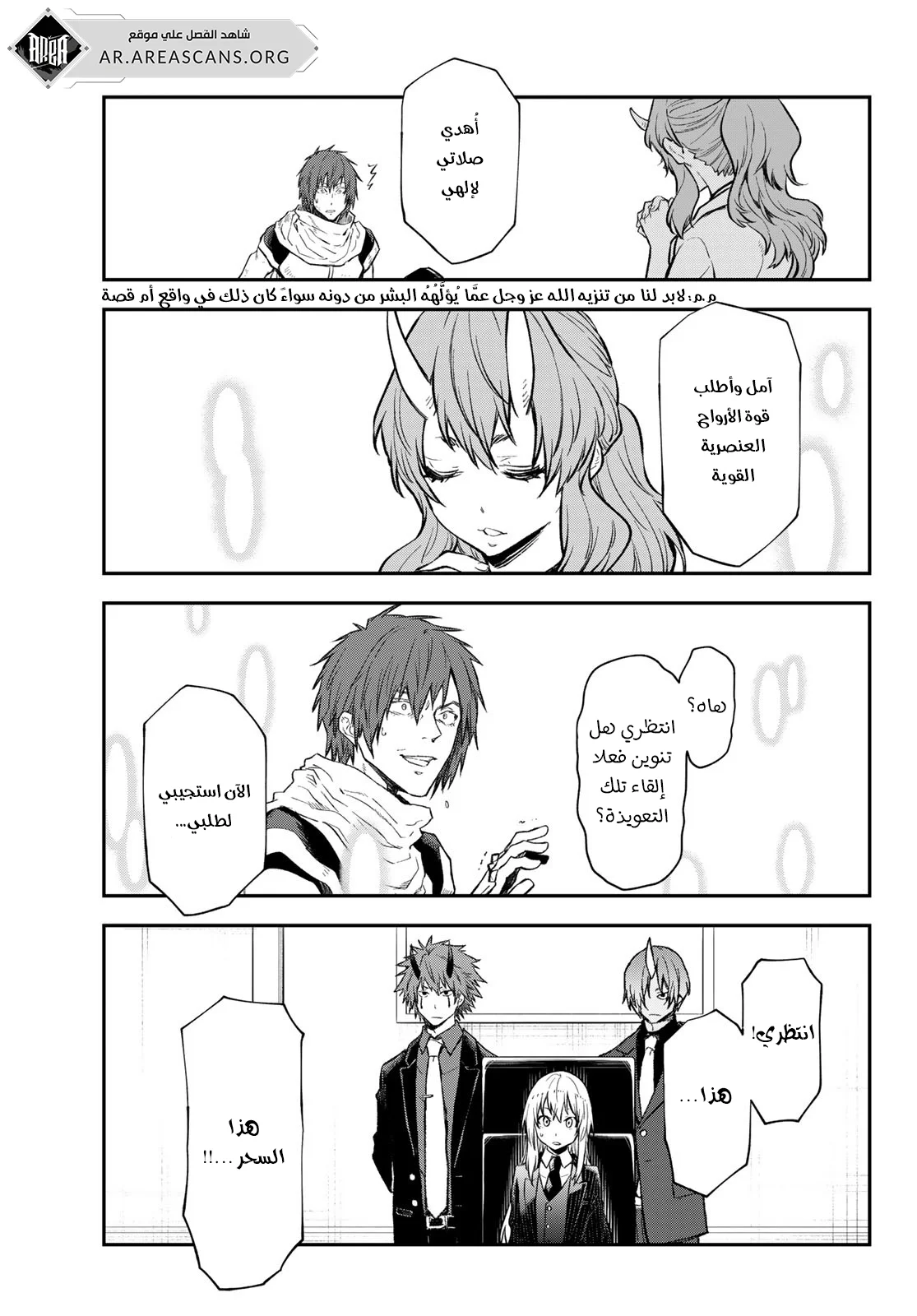 Read Tensei shitara Slime Datta Ken AR Manga Online