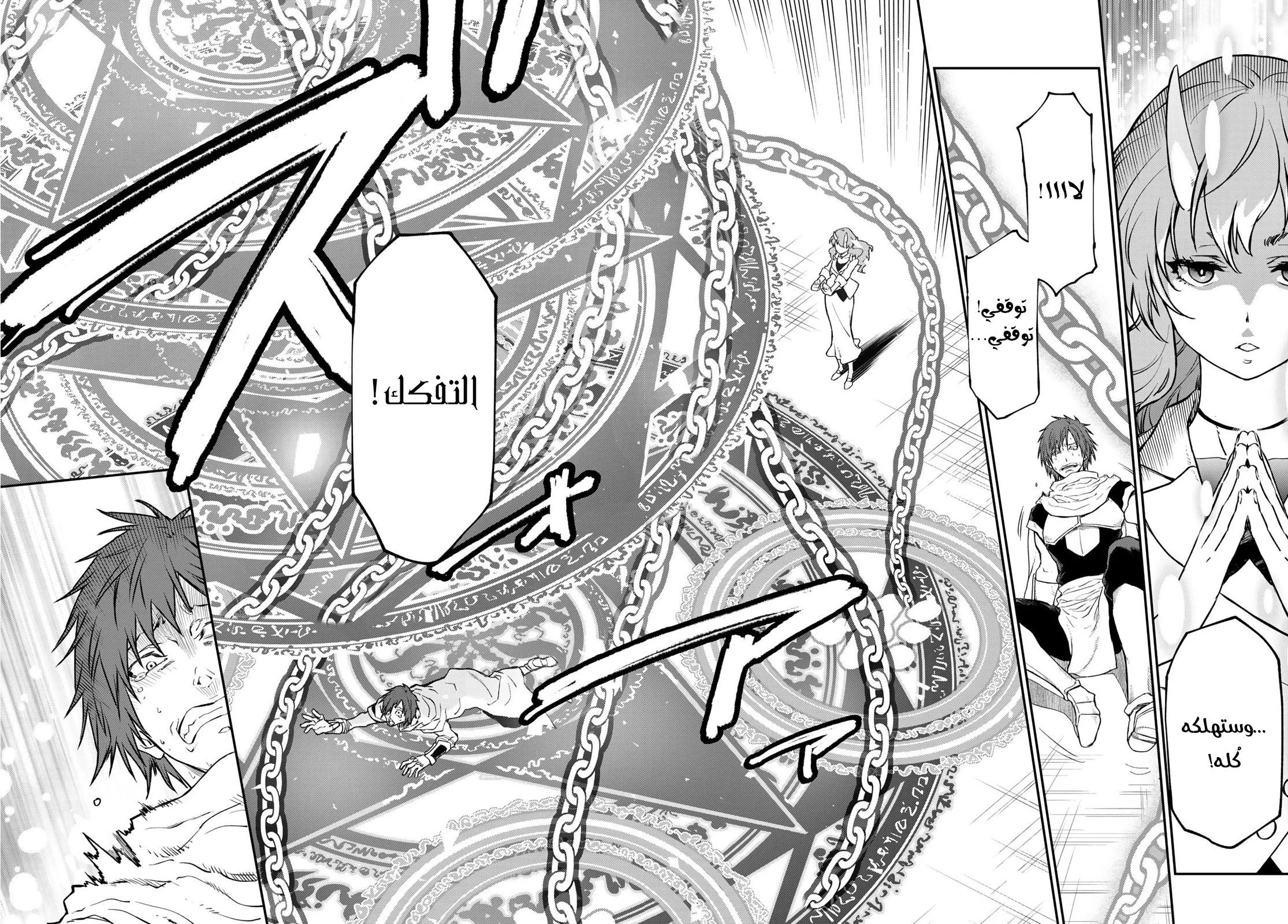 Read Tensei shitara Slime Datta Ken AR Manga Online