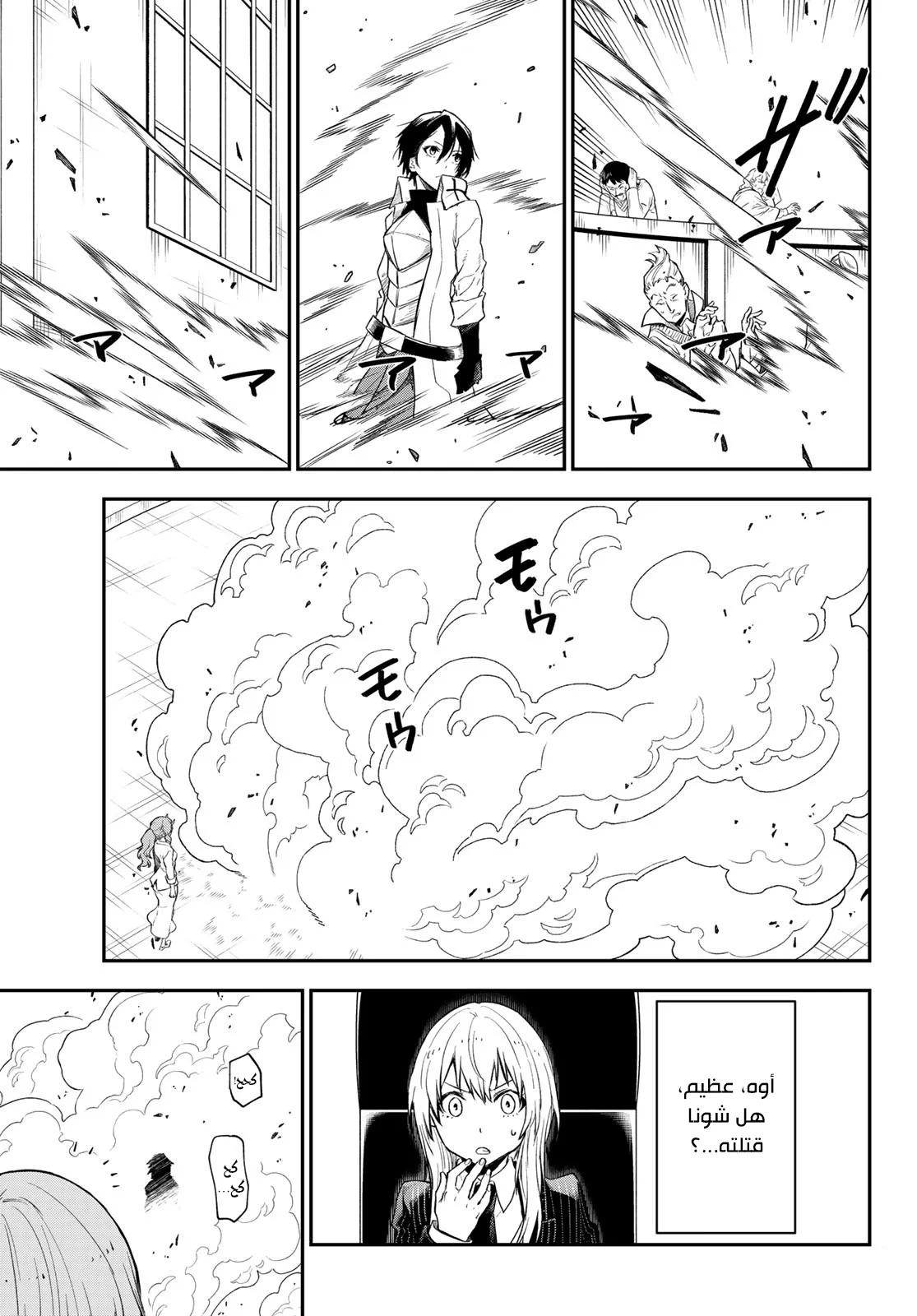 Read Tensei shitara Slime Datta Ken AR Manga Online