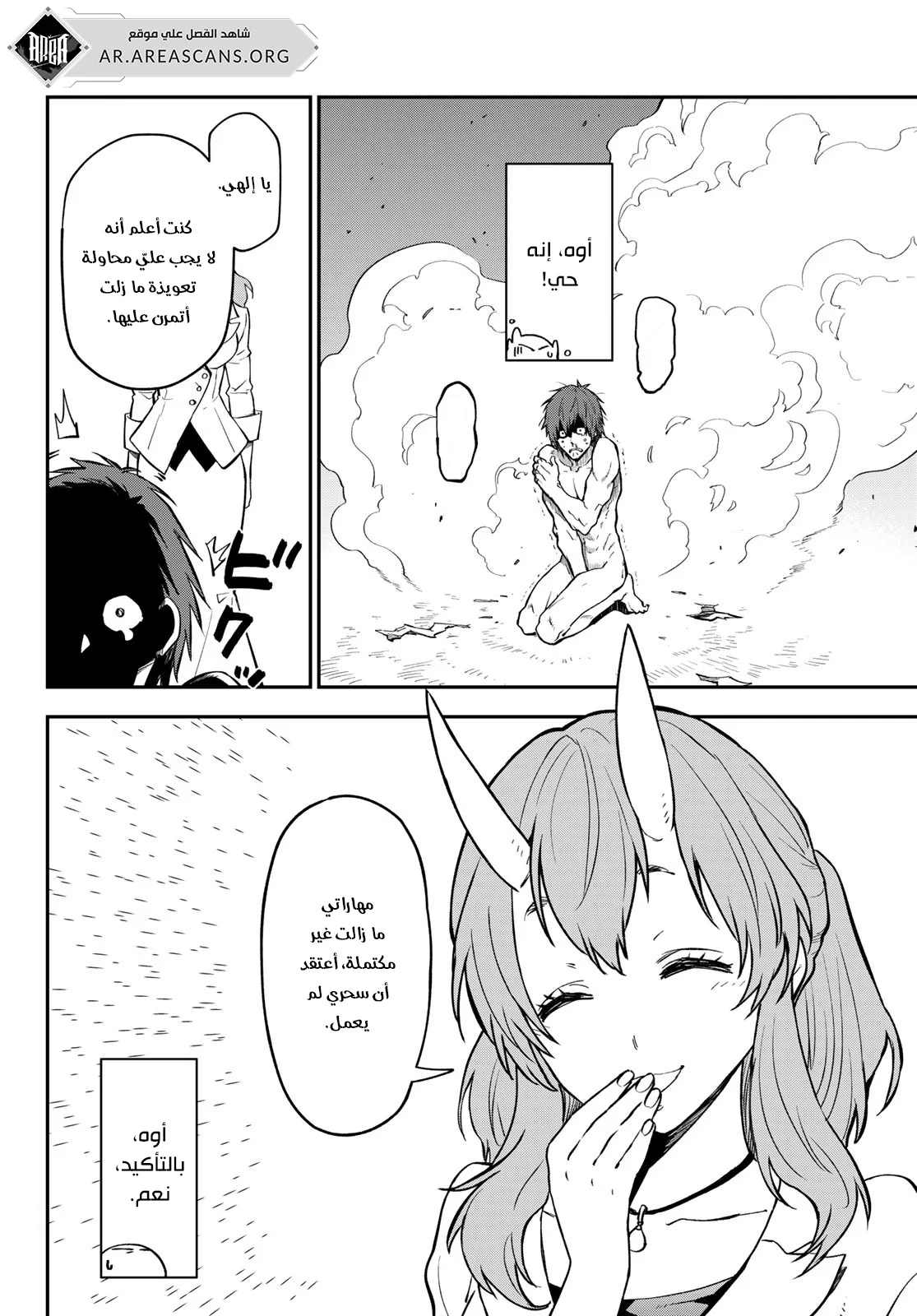 Read Tensei shitara Slime Datta Ken AR Manga Online