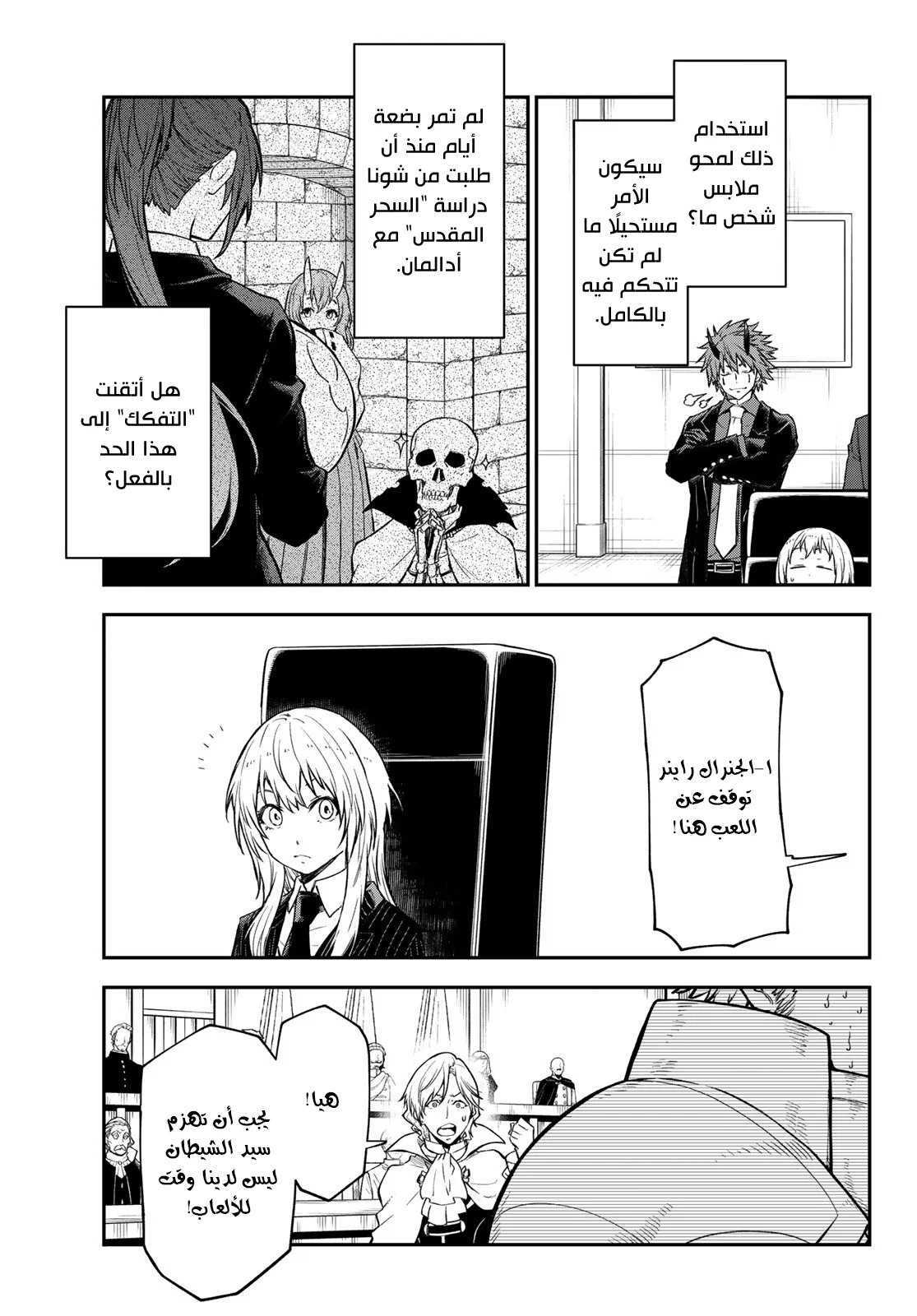 Read Tensei shitara Slime Datta Ken AR Manga Online
