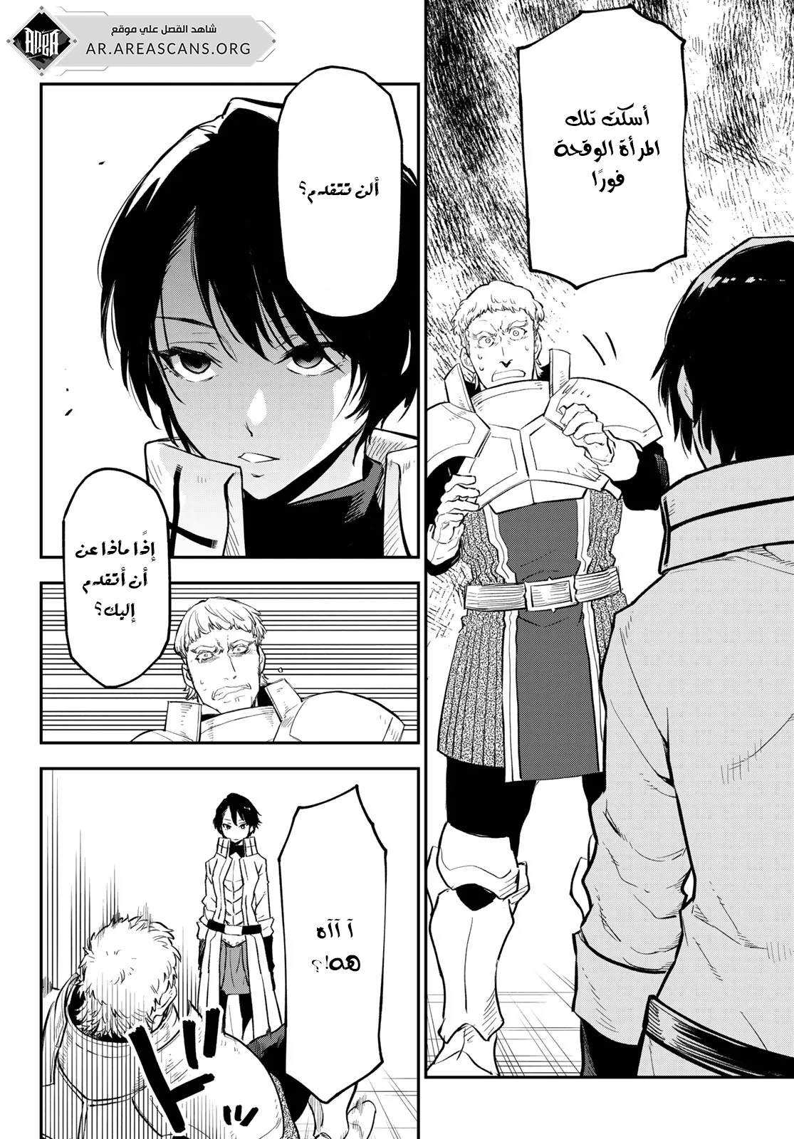 Read Tensei shitara Slime Datta Ken AR Manga Online