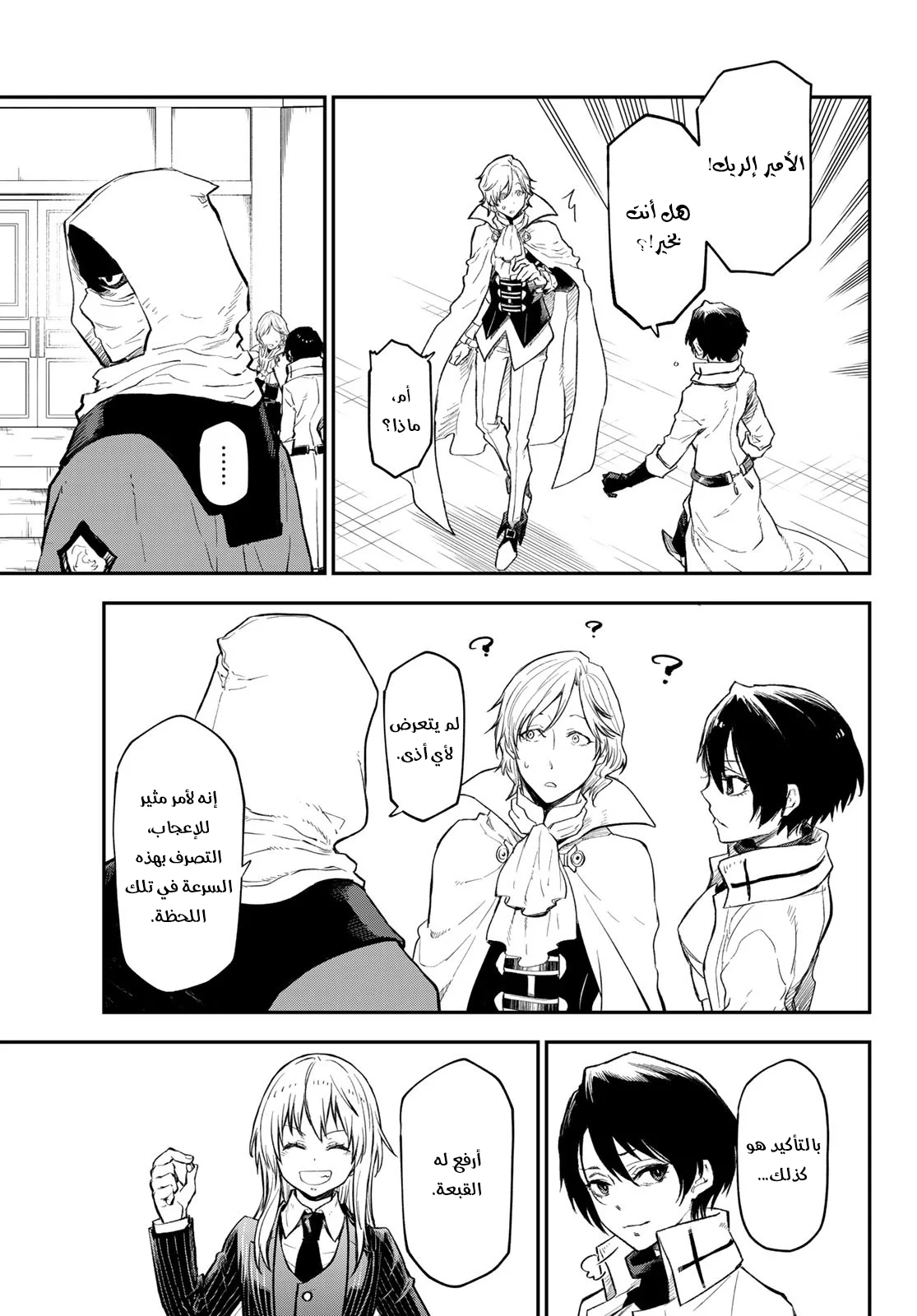 Read Tensei shitara Slime Datta Ken AR Manga Online
