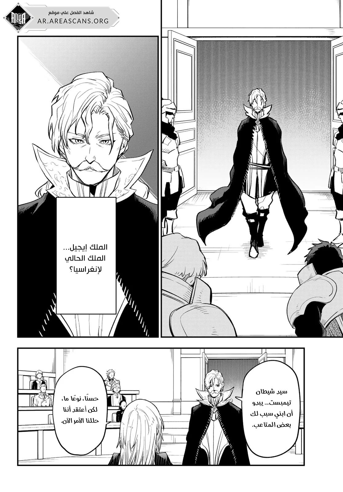 Read Tensei shitara Slime Datta Ken AR Manga Online