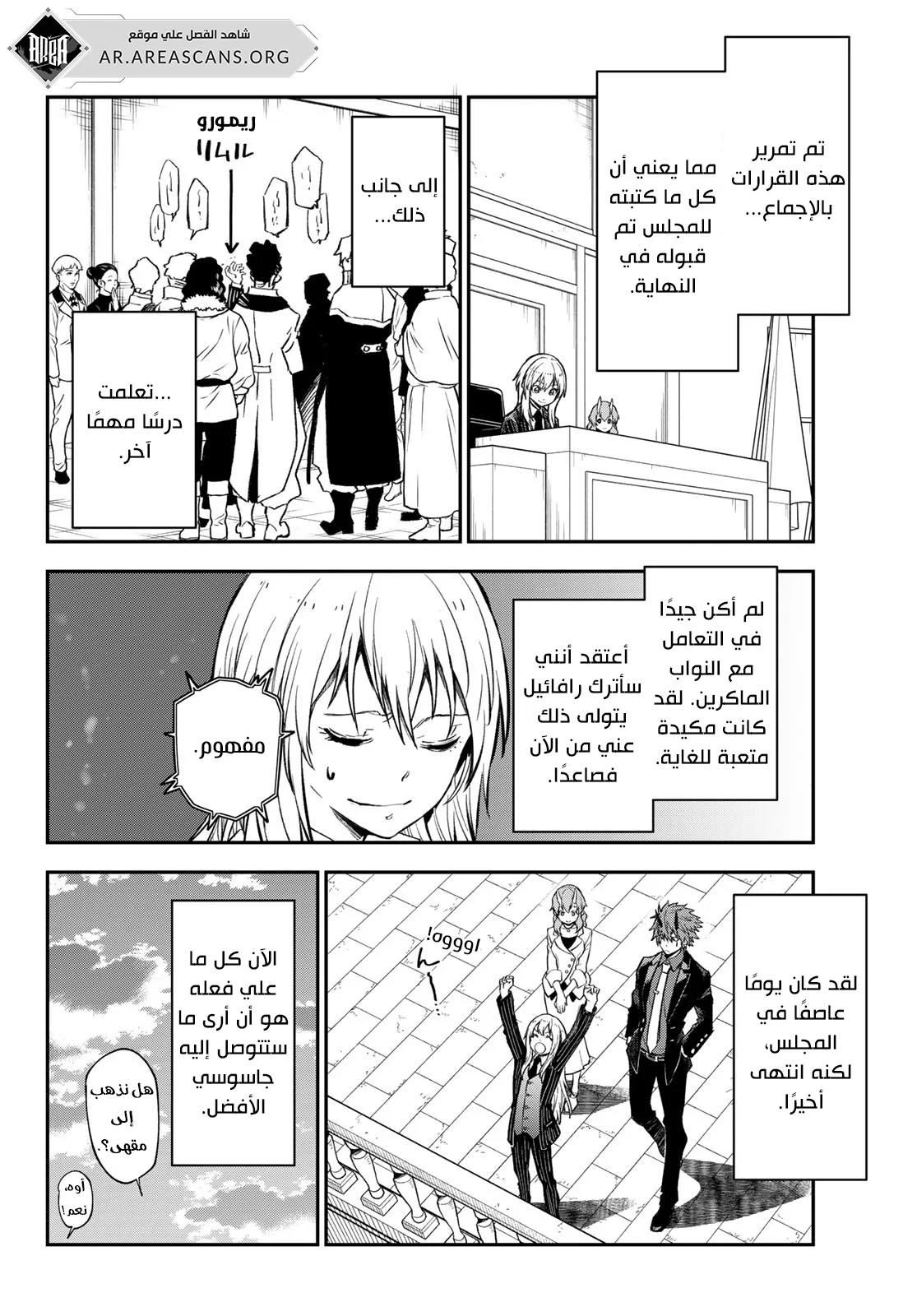 Read Tensei shitara Slime Datta Ken AR Manga Online