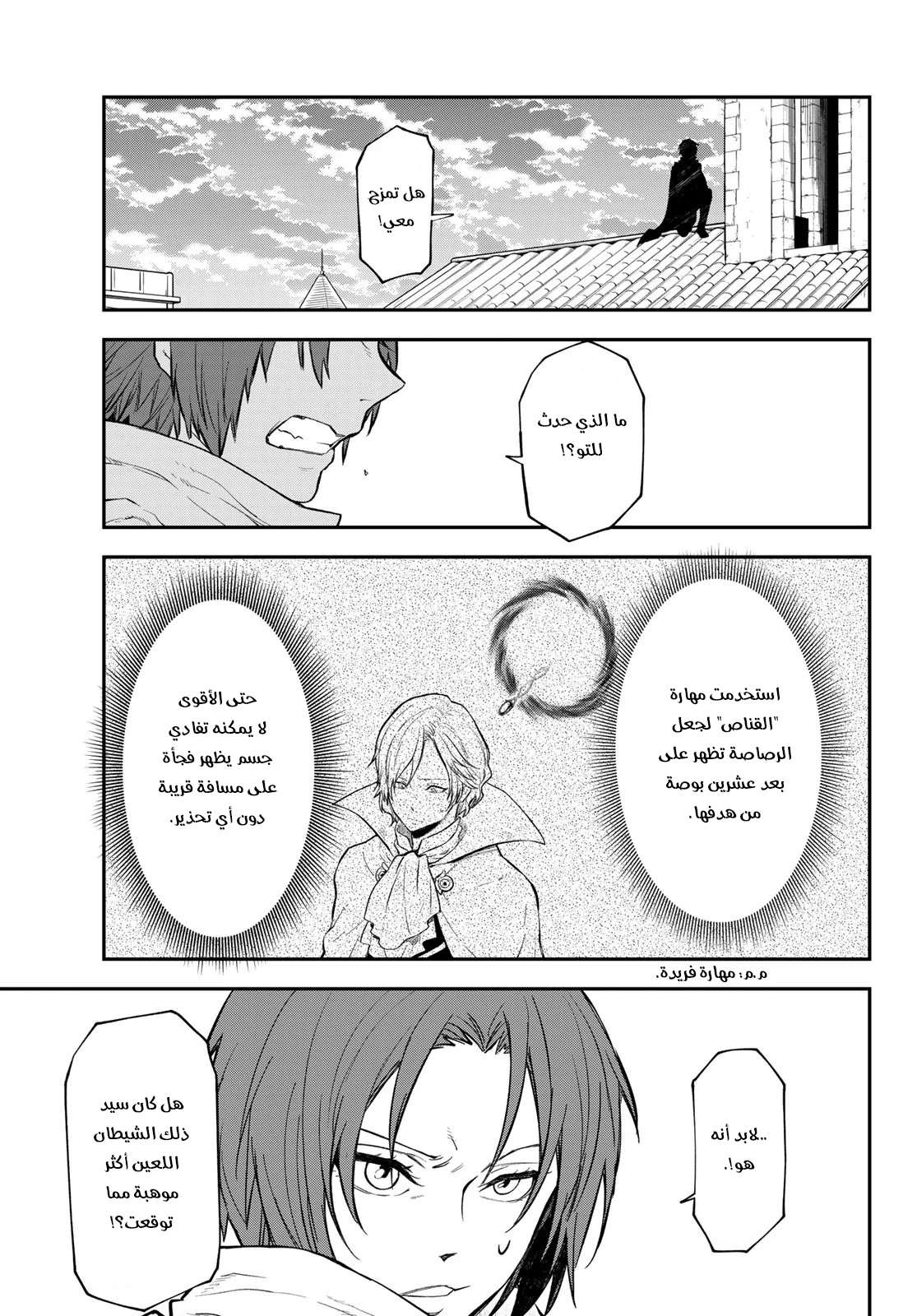 Read Tensei shitara Slime Datta Ken AR Manga Online