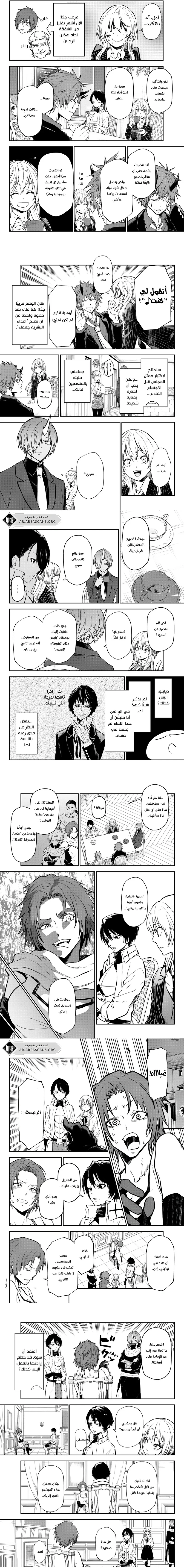 Read Tensei shitara Slime Datta Ken AR Manga Online