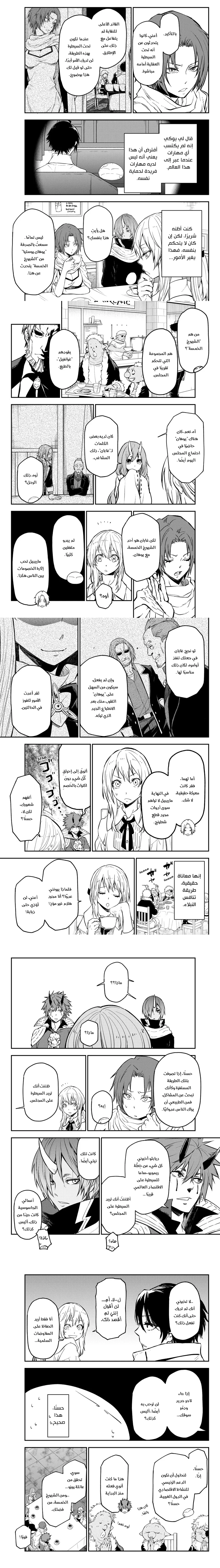Read Tensei shitara Slime Datta Ken AR Manga Online