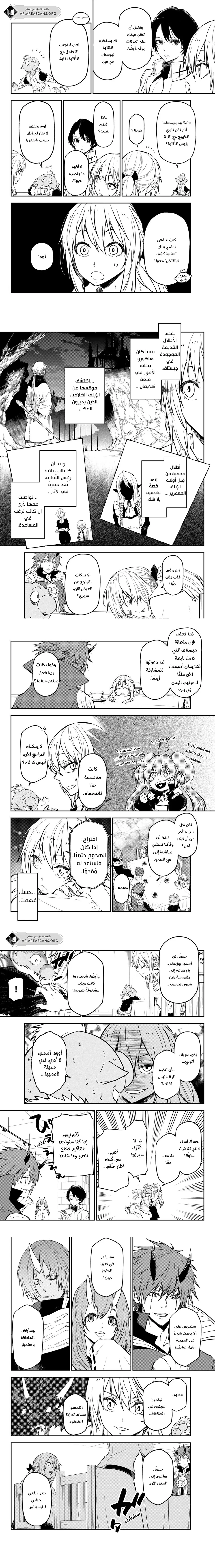 Read Tensei shitara Slime Datta Ken AR Manga Online