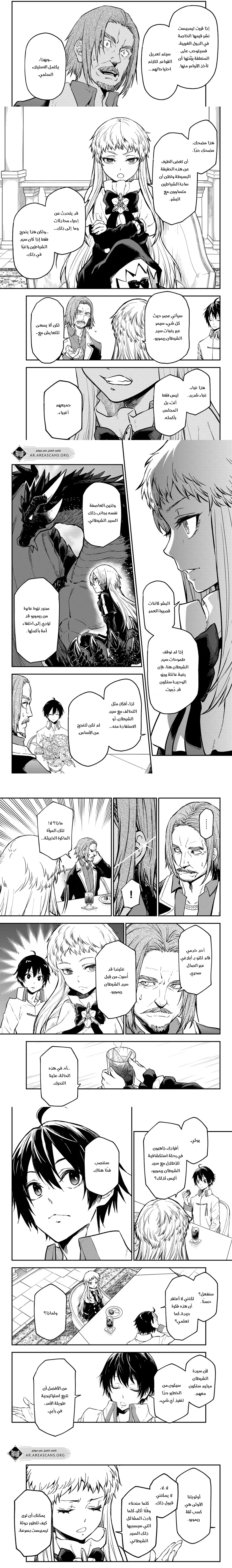 Read Tensei shitara Slime Datta Ken AR Manga Online