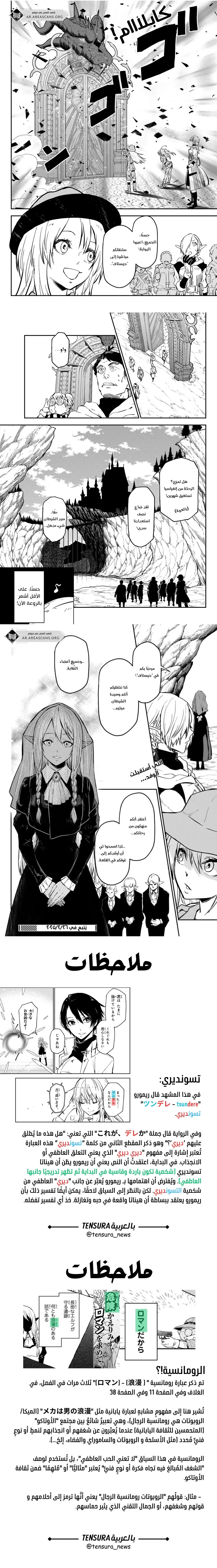 Read Tensei shitara Slime Datta Ken AR Manga Online