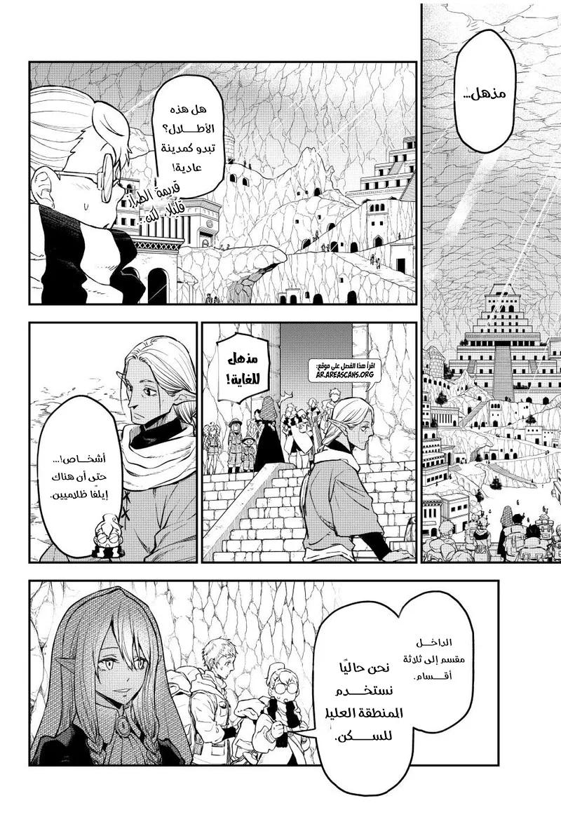 Read Tensei shitara Slime Datta Ken AR Manga Online