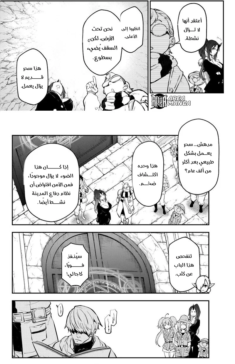 Read Tensei shitara Slime Datta Ken AR Manga Online