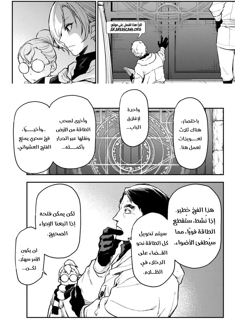 Read Tensei shitara Slime Datta Ken AR Manga Online