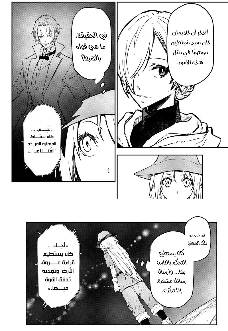 Read Tensei shitara Slime Datta Ken AR Manga Online