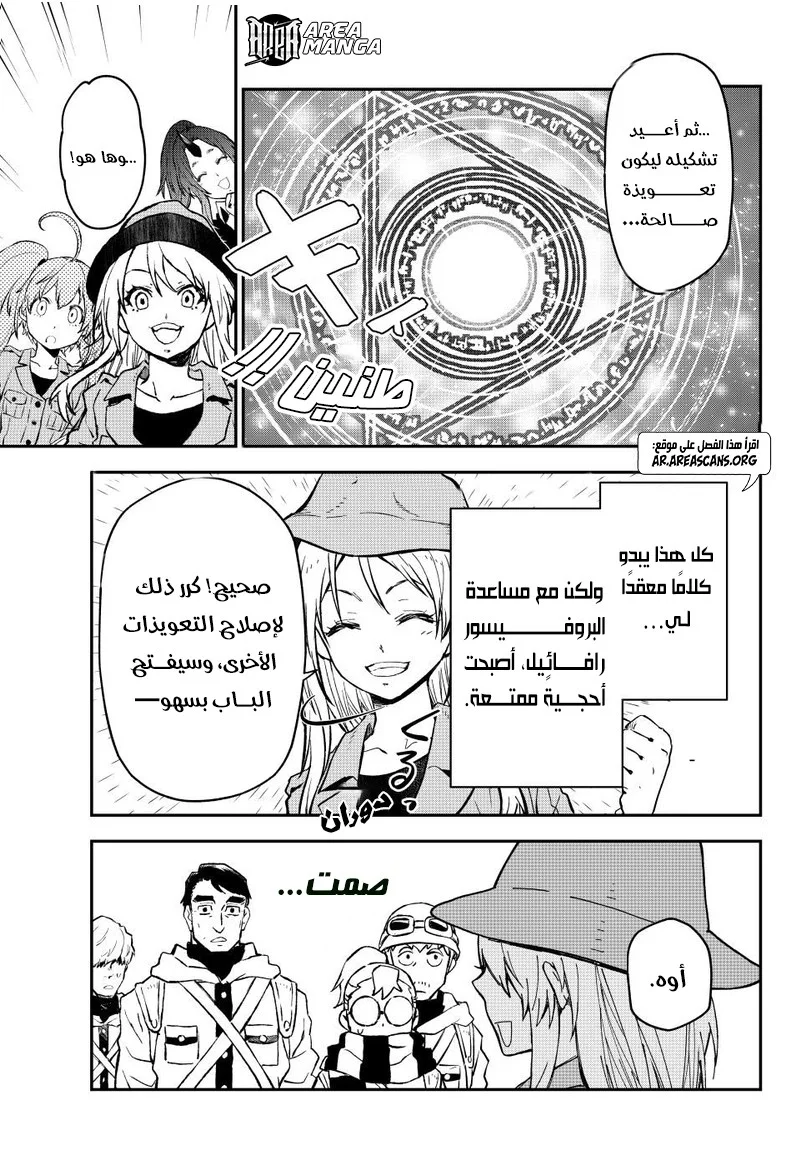 Read Tensei shitara Slime Datta Ken AR Manga Online