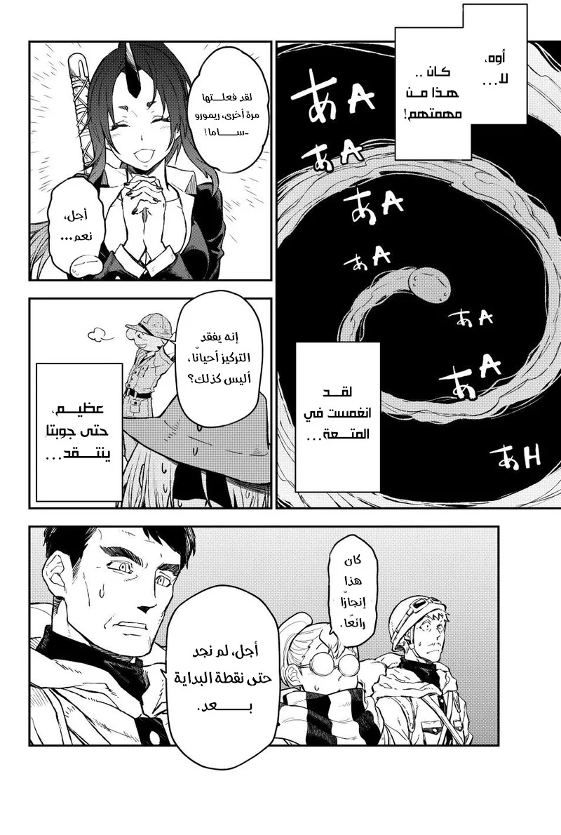 Read Tensei shitara Slime Datta Ken AR Manga Online
