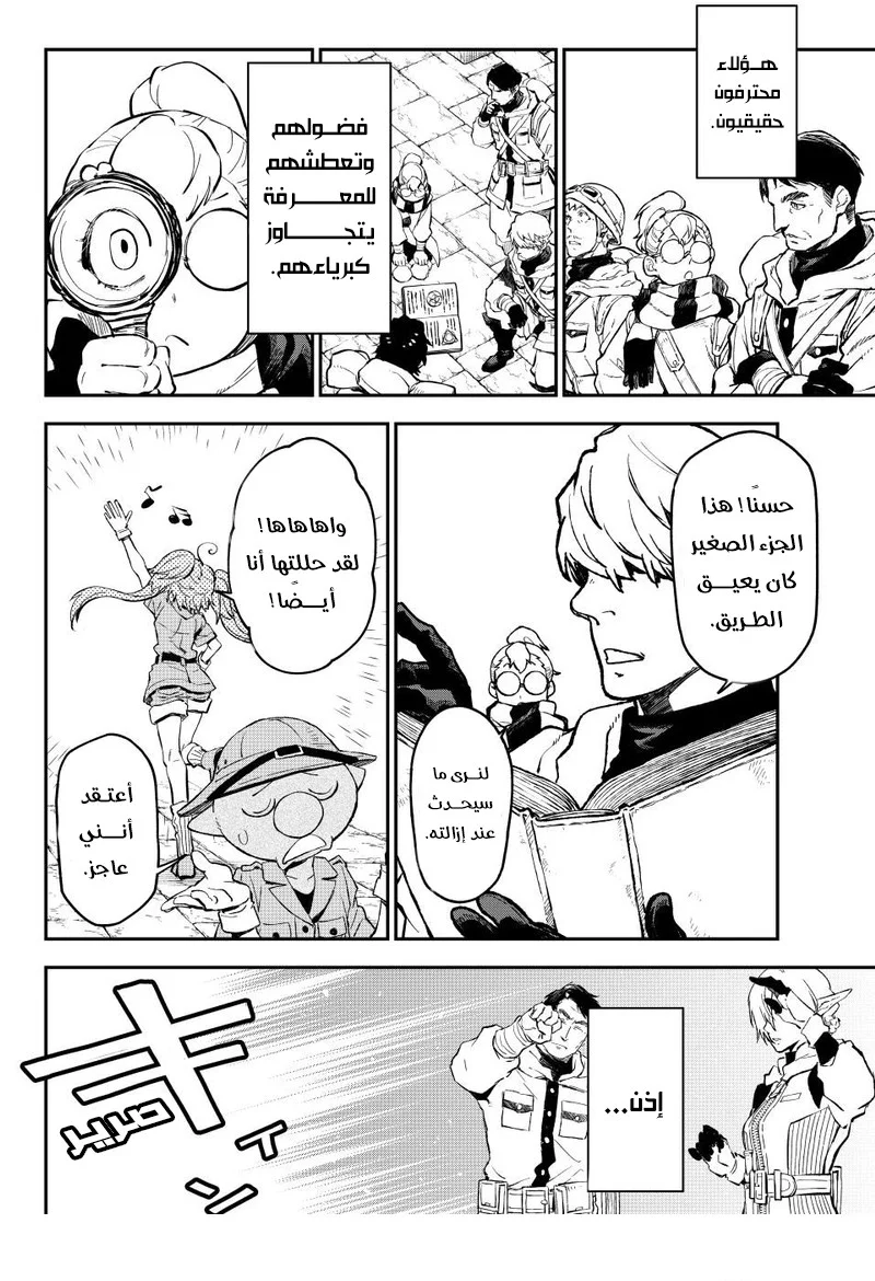 Read Tensei shitara Slime Datta Ken AR Manga Online