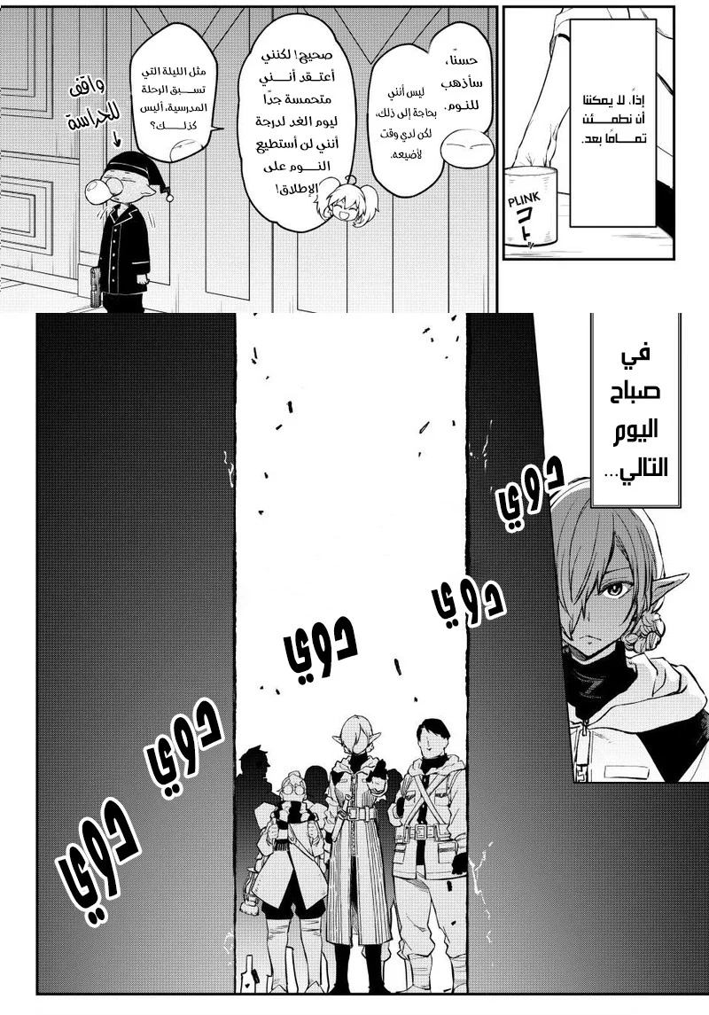 Read Tensei shitara Slime Datta Ken AR Manga Online