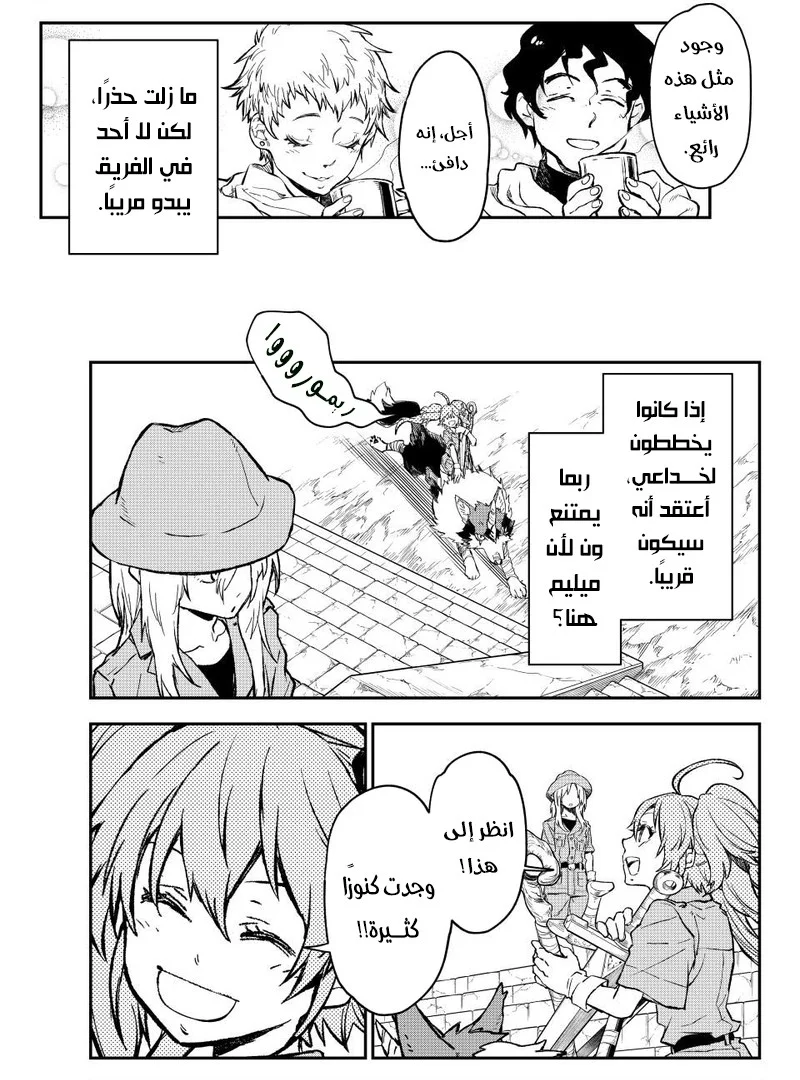 Read Tensei shitara Slime Datta Ken AR Manga Online