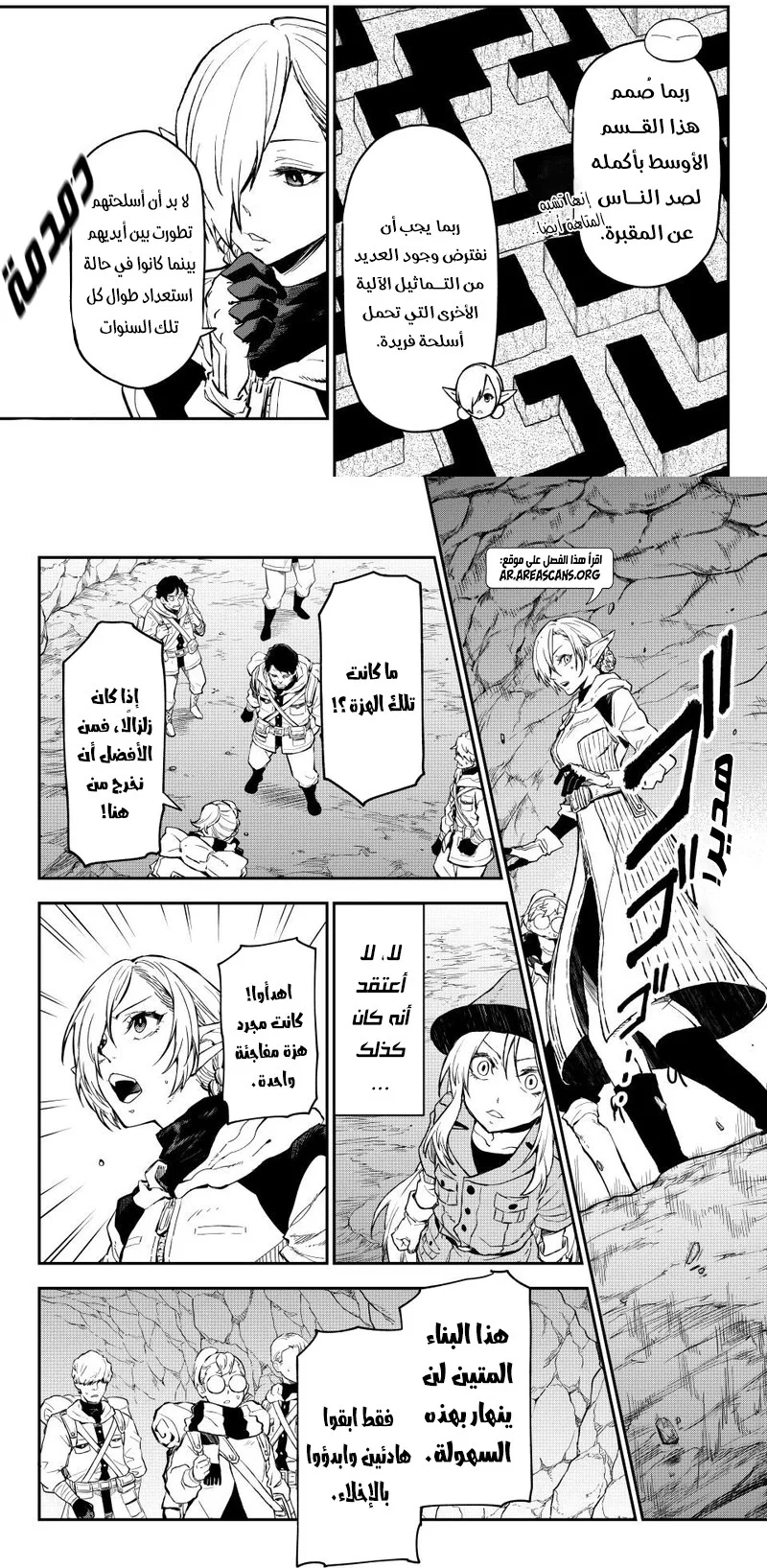 Read Tensei shitara Slime Datta Ken AR Manga Online