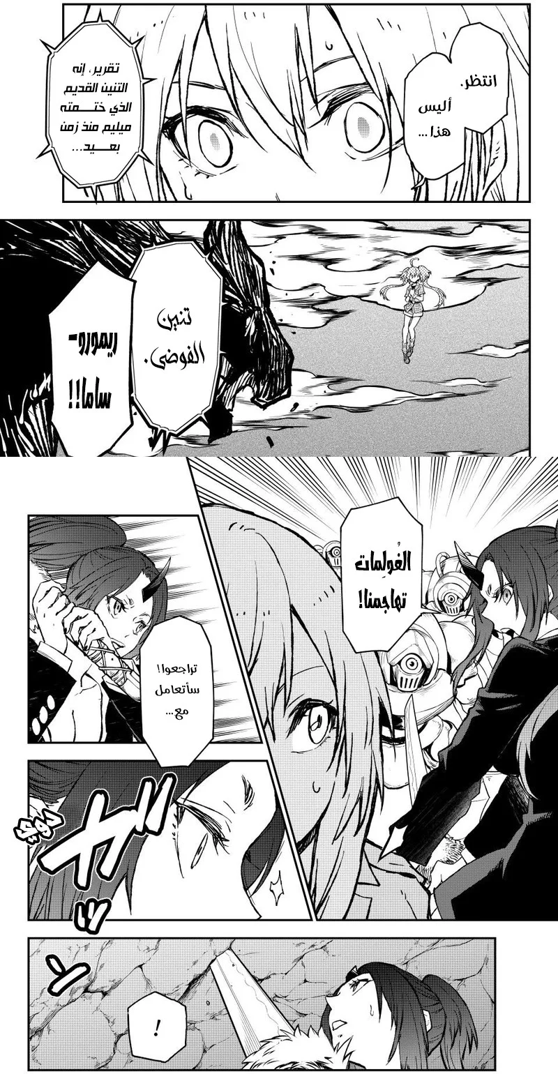 Read Tensei shitara Slime Datta Ken AR Manga Online