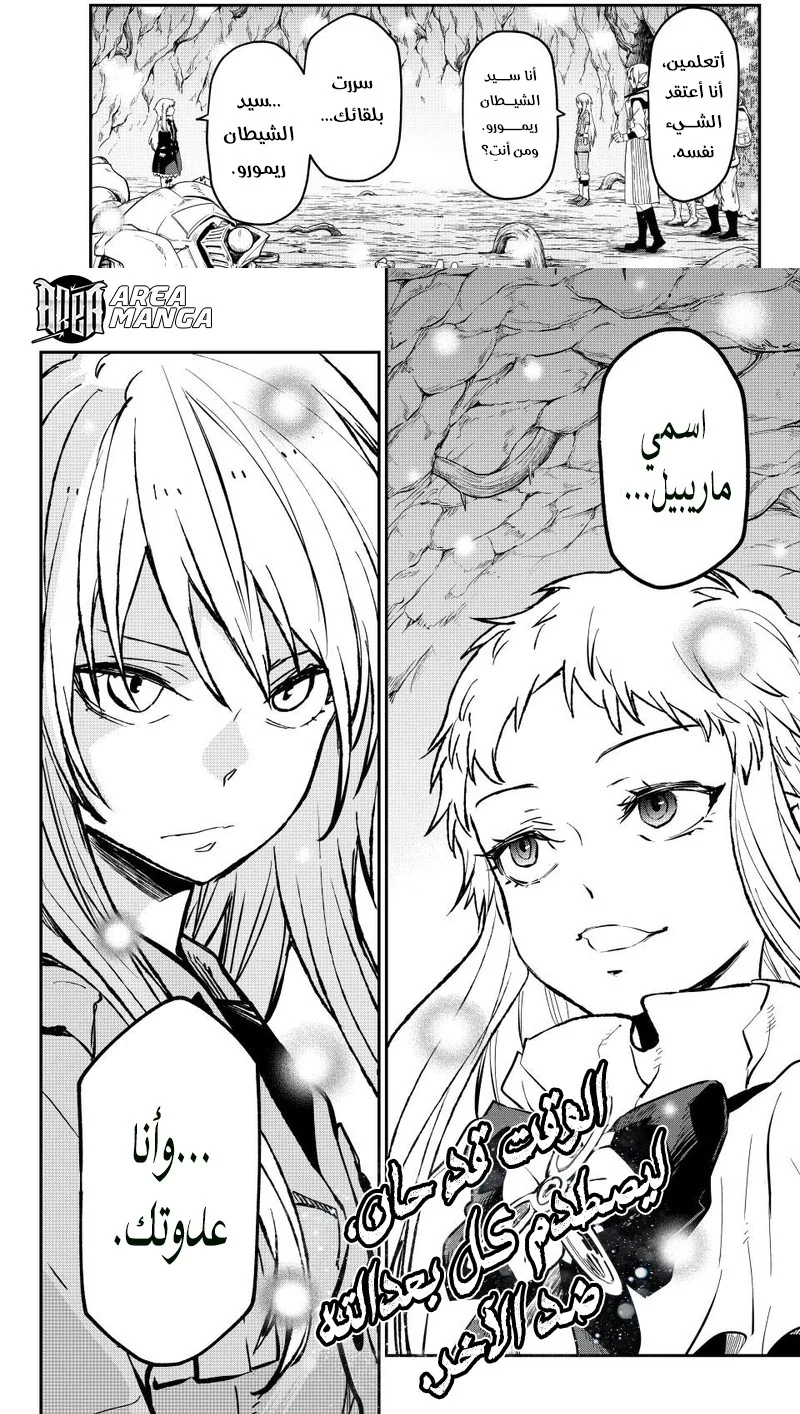 Read Tensei shitara Slime Datta Ken AR Manga Online