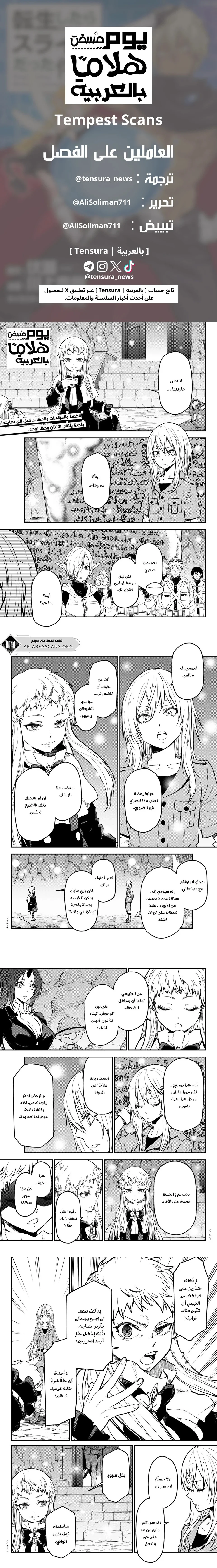 Read Tensei shitara Slime Datta Ken AR Manga Online