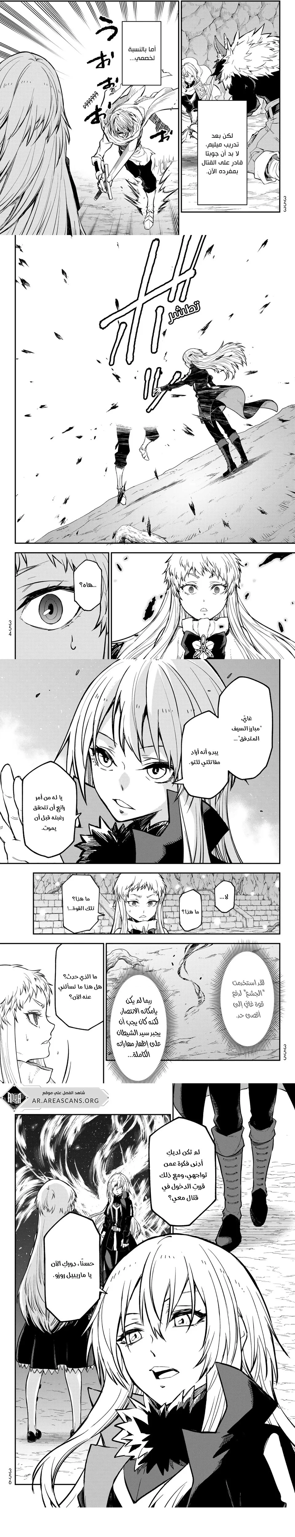 Read Tensei shitara Slime Datta Ken AR Manga Online